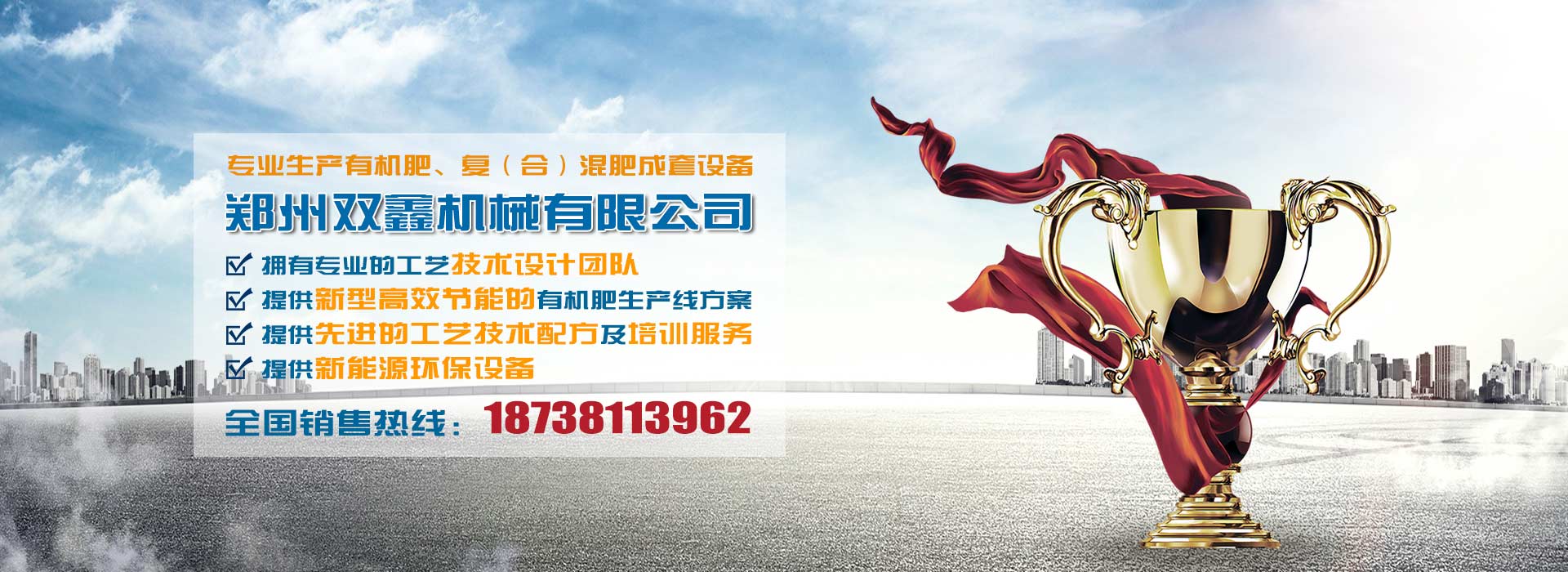 有機(jī)肥生產(chǎn)線